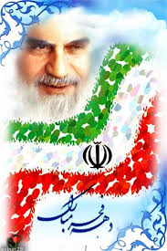 رهبر معظم انقلاب انقلاب ما